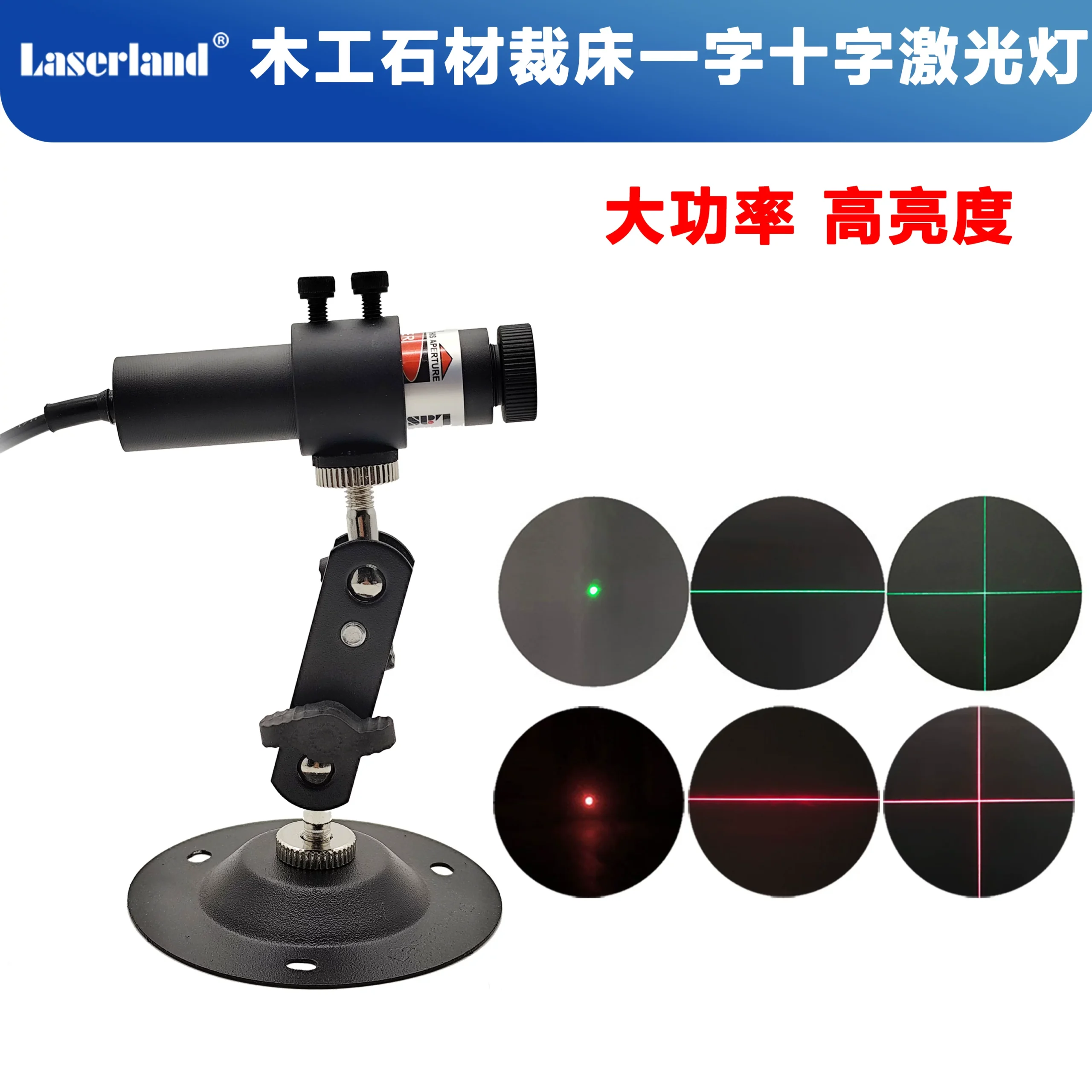 红外线定位器点状一字线十字激光器折弯机服装裁床木工石材标线器