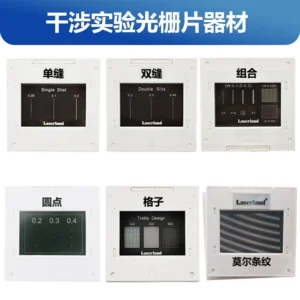 单缝杨氏双缝干涉实验仪器衍射光栅物理实验器材狭缝光阑镜片