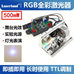 500mW白光激光灯RGB红绿蓝合成合光白光激光器 舞台光效