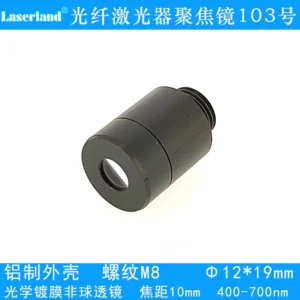 光纤激光器聚焦镜 FC-PC接口 可调焦400-1100nm