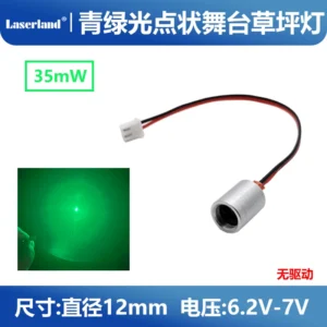 12*15 515nm 绿光激光模组 无驱动 带端子头 35mW 草坪灯 舞台灯