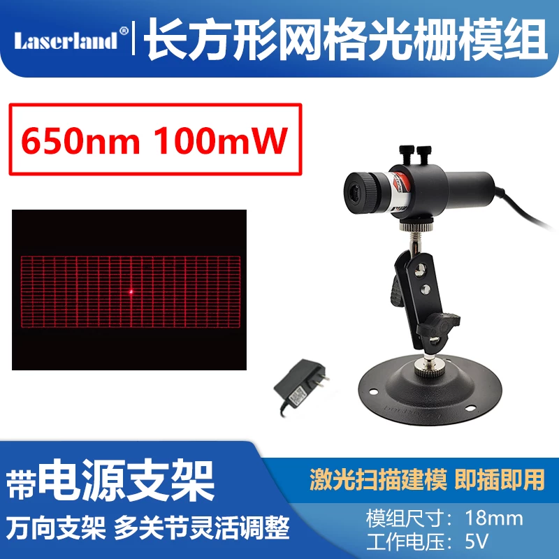 红光结构光源网格激光3D建模扫描多线机器视觉光栅衍射 - 图片 3