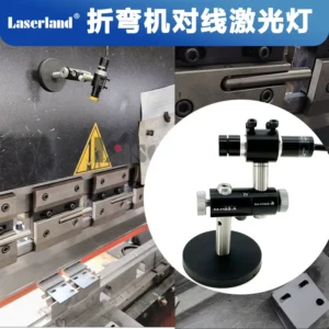 折弯机激光对线大功率激光器高亮红外线 剪板机一字线激光