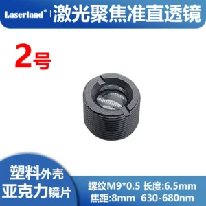 红光高透镀膜聚焦透镜 激光聚焦准直镜片 塑料M9 P0.5镜架