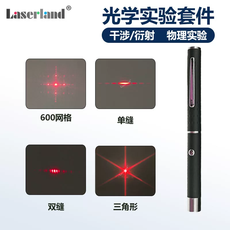 干涉衍射光栅单双缝干涉实验器材狭缝光阑镜片中学物理教学演示 - 图片 2