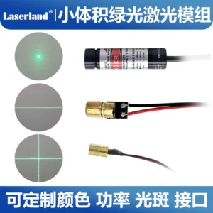 绿光激光器激光头 镭射laser 半导体激光模组组件可定制 点线十字