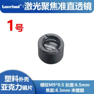激光透镜聚焦镜片 塑料外壳带 未镀膜M9*0.5螺纹 L6.5