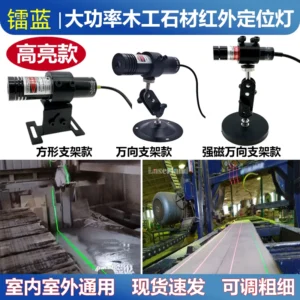 红外线一字线激光标线器红光定位灯单片据木材石材桥切机大厂房
