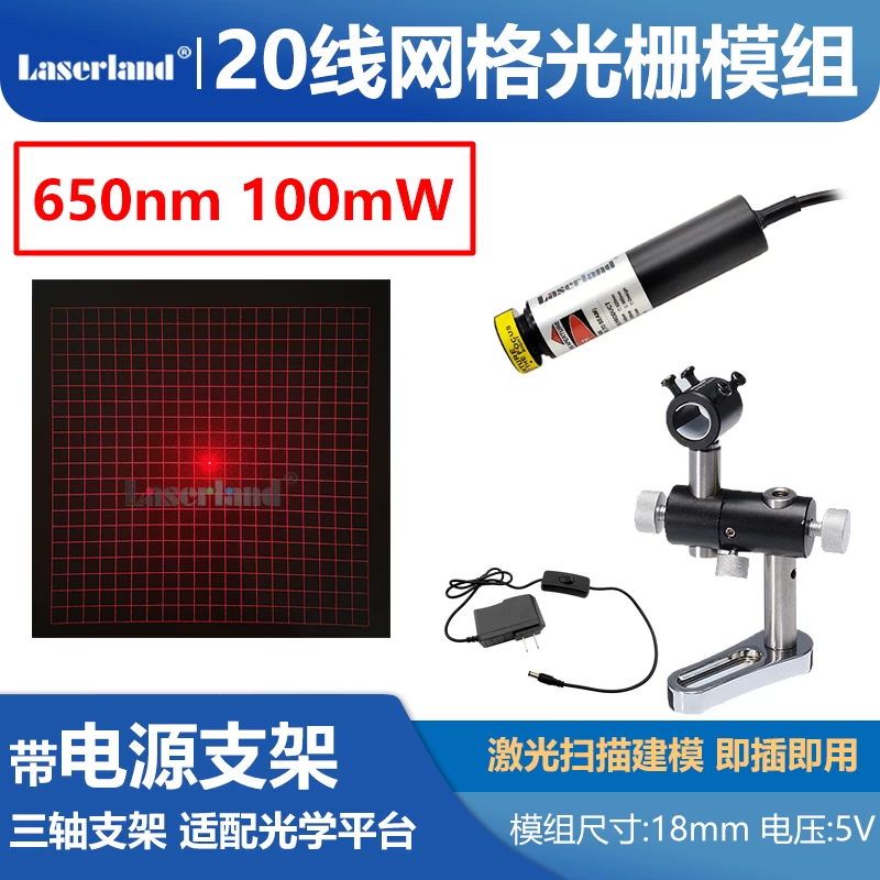 红光结构光源网格激光3D建模扫描多线机器视觉光栅衍射 - 图片 4