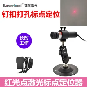 钉扣红光点状激光器组件 打孔红点标点定位灯 可调节点大小