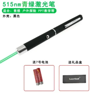 镭蓝 青绿光激光灯教鞭笔指星笔指示器515nm房地产沙盘演示火彩