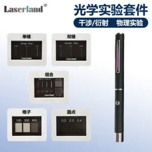 干涉衍射光栅单双缝干涉实验器材狭缝光阑镜片中学物理教学演示