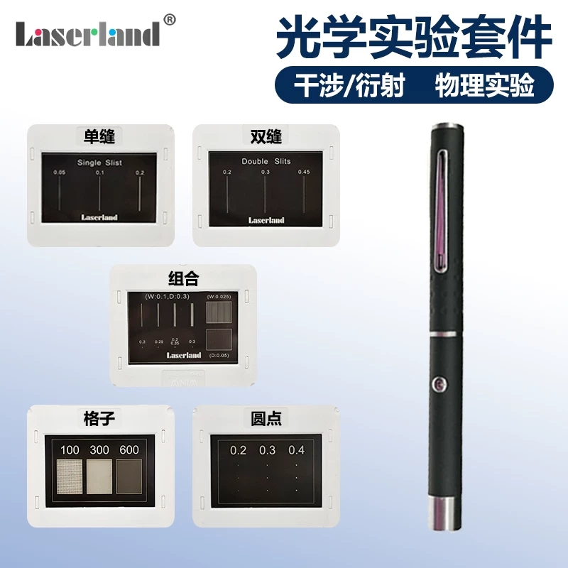 干涉衍射光栅单双缝干涉实验器材狭缝光阑镜片中学物理教学演示