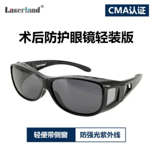 轻装版术后防护眼镜近视激光手术白内黄斑病变畏光眼怕光