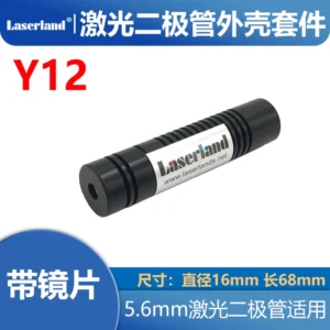激光二极管模组壳子外壳散热五金组件 16mm直径 5.6mm TO18 DIY