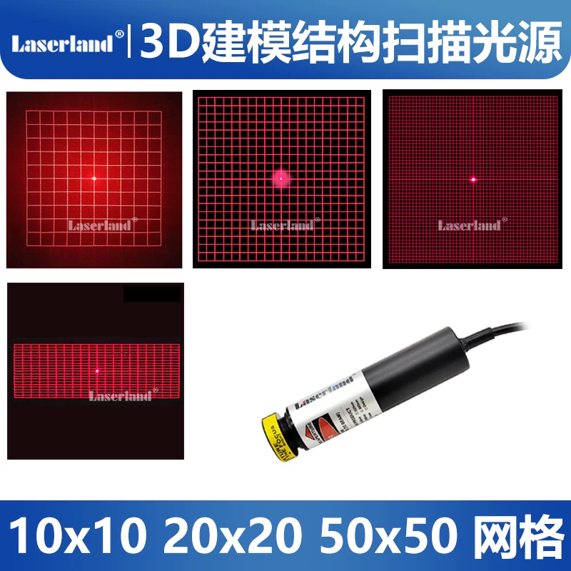红光激光网格DOE光栅透射模组方形3D建模结构光源650nm