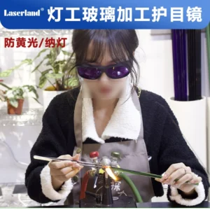 烧玻璃眼镜琉璃护眼灯工钠灯防黄光护目镜看火观火炉工烧炉防护