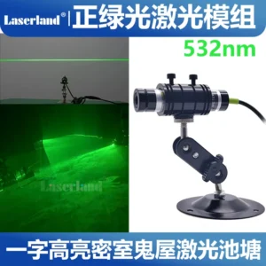 532nm高亮激光池塘绿光一字线标线器定位激光器模组鬼屋特效光源