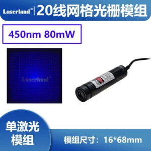 蓝光结构光源20网格激光3D建模扫描多线机器视觉光栅衍射