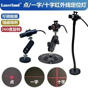 红光一字线激光器 红外标线器 激光定位灯缝纫绣花刺绣裁布