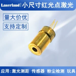 650nm5mW 红光点激光测距传感器粉尘检测激光模组 超小微型 镭射