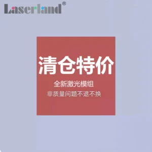 镭蓝官方清库亏本清仓货品红光激光灯一字十字模组红点激光器