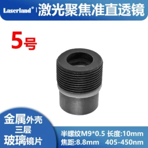 405nm 450nm蓝光紫光三片玻璃激光聚焦透镜 准直镜镀膜光学镜片组