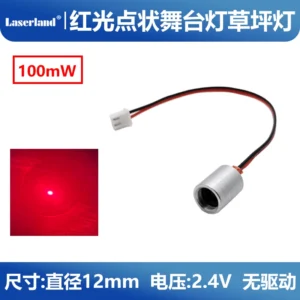 12*15 650nm 红光激光模组 无驱动 带端子头 100mw 草坪灯 舞台灯