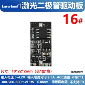 638nm300-500-800mW 1W 橙红光激光二极管恒流驱动电路 2.5A输出