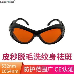绿光532nm洗纹身洗眉1064nm调Q激光皮秒护目镜祛斑美容仪