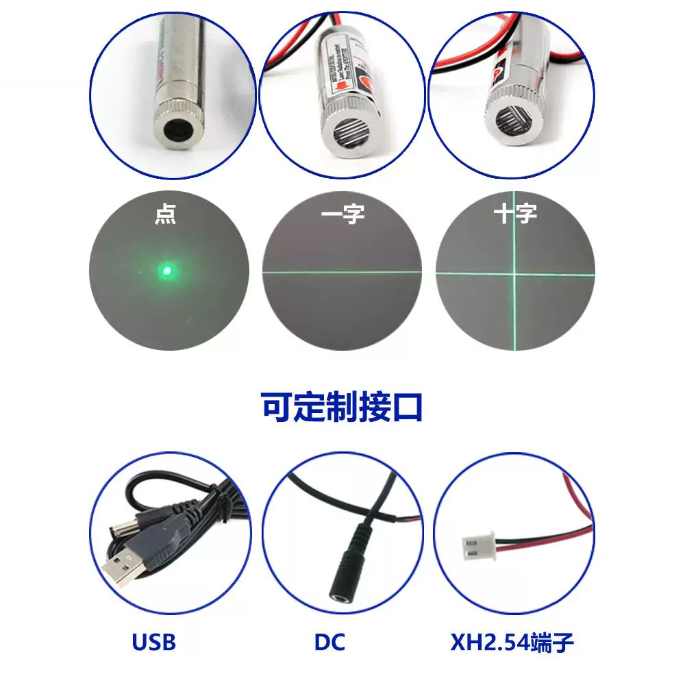 红光绿光激光头工业模组点状一字线十字线红外线镭射直线定位器 - 图片 3