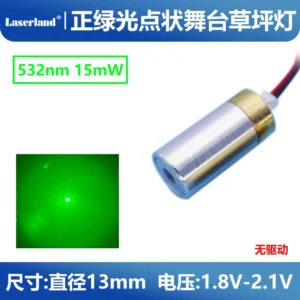 13*23 532nm15mW 绿光激光模组 无驱动端子头星光灯草坪灯 舞台灯