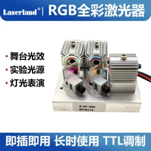 RGB全彩激光器 白光激光灯模组 红绿蓝合成白色镭射 TTL调制