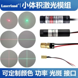 红光绿光激光头工业模组点状一字线十字线红外线镭射直线定位器
