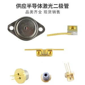 405nm蓝紫光 65-300mW 半导体激光二极管 Laser Diode 多型号可选