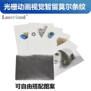 光栅动画儿童科学小实验小发明莫尔条纹视觉暂留早教玩具手工作品