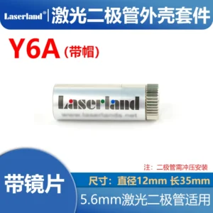 带调焦帽激光模组外壳 5.6mm二极管五金件 M9透镜 直径12mm长35mm
