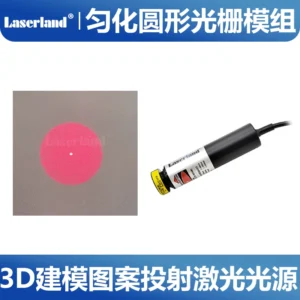 650nm红光匀化光栅模组均匀光斑激光扫描圆形图案投射激光灯科研