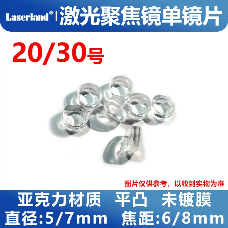 非球面聚焦透镜 亚克力平凸聚焦镜 5mm 6mm 7mm直径 PMMA准直镜片 - 图片 4