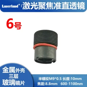 635nm 650nm红光增透镀膜 三层玻璃激光聚焦准直镜片 透镜 半螺