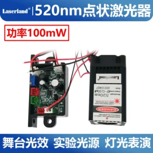 绿光激光器 激光模组 激光竖琴 密室逃脱激光舞台灯 520nm