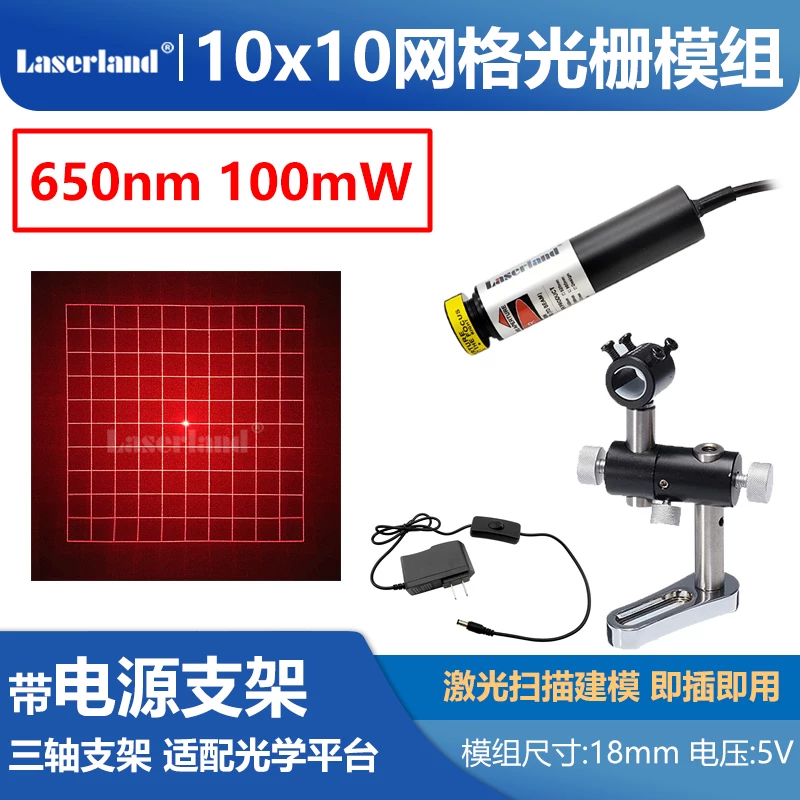红光激光网格DOE光栅透射模组方形3D建模结构光源650nm - 图片 3