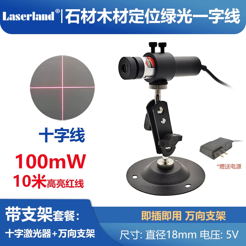 红外线定位器点状一字线十字激光器折弯机服装裁床木工石材标线器 - 图片 2