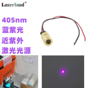 405nm蓝紫光 点状激光头模组 带准直 循迹 紫色激光