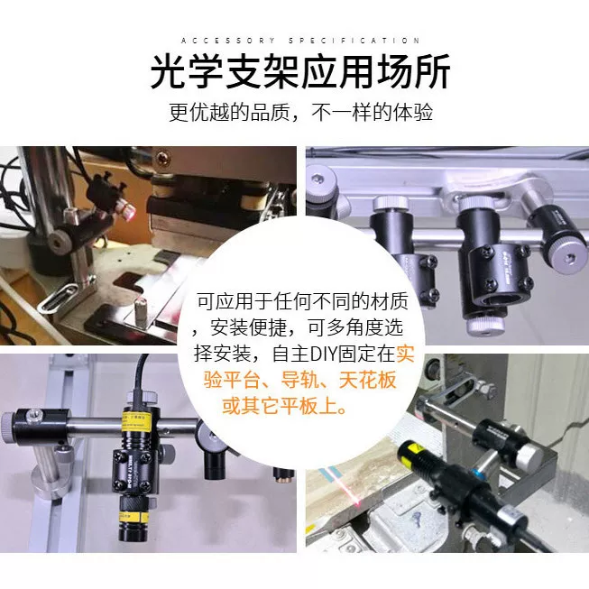 镭蓝三轴激光光学支架不锈钢固定夹具定位灯红外线激光器万向可调 - 图片 2