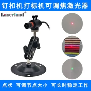 镭蓝激光打标机红光灯指示器定位灯切割机光路红点纽扣铆钉绣花机