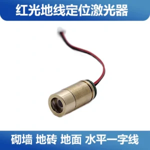 红光650nm 5mw/100mw 5V SH1.0端子 地线模组激光器