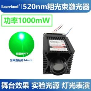 1W粗光束绿光二极管半导体激光器模组惊鸟舞台驱鸟激光灯带风扇