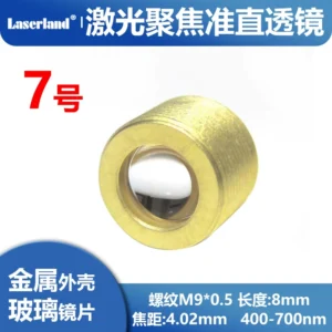 激光聚焦镜片准直透镜G2 4.02mm焦距 445nm 450nm蓝光绿光M9螺纹