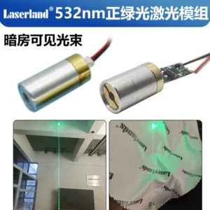 532nm高亮正绿光模组 激光头 激光器   镭射点一字十字30-50mW